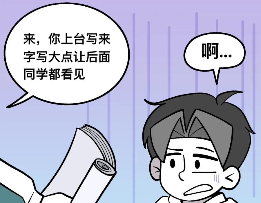 福利中学的故事 59变故 第68页