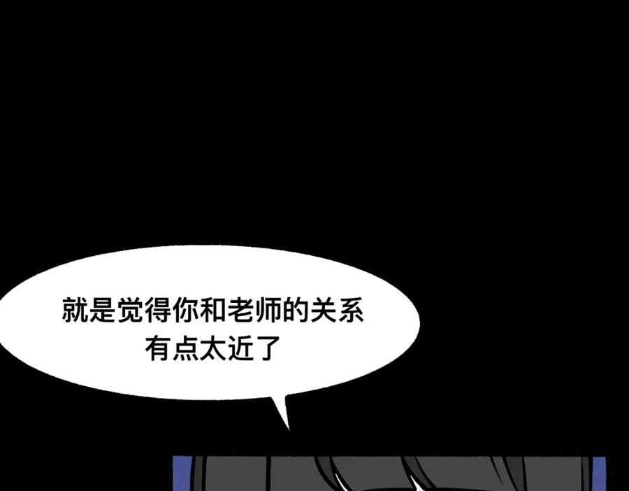 福利中学的故事 59变故 第47页