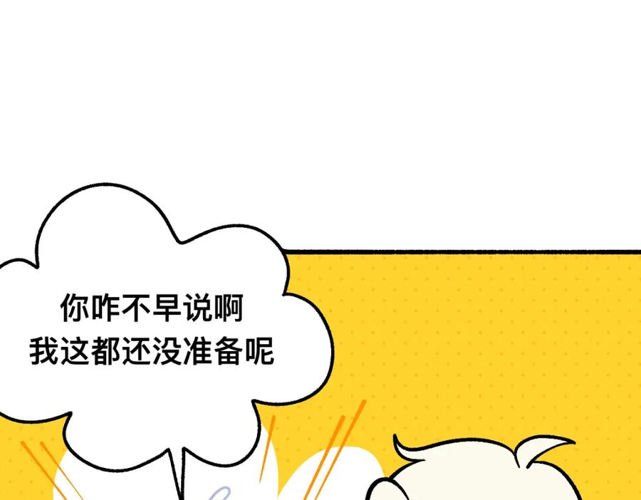 福利中学的故事 59变故 第87页