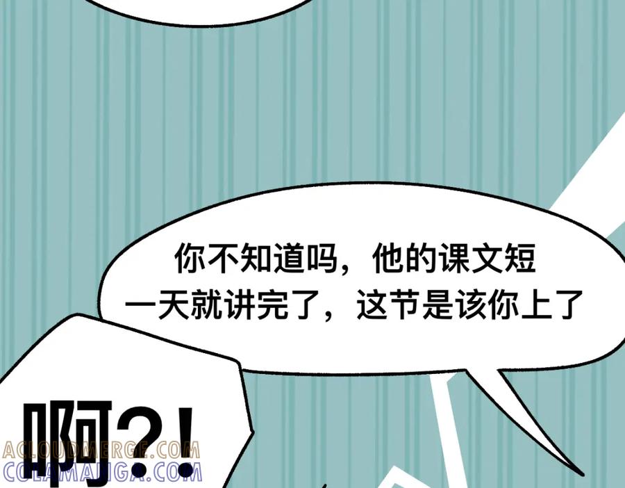 福利中学的故事 59变故 第85页