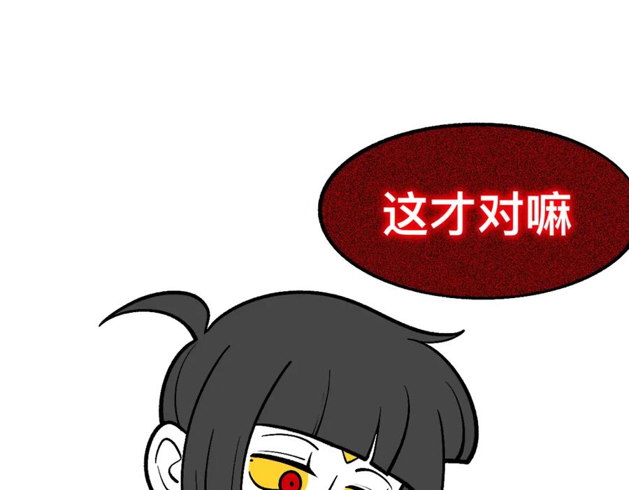 福利中学的故事 59变故 第21页