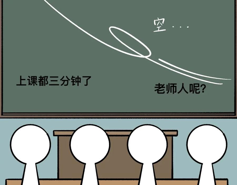 福利中学的故事 59变故 第77页
