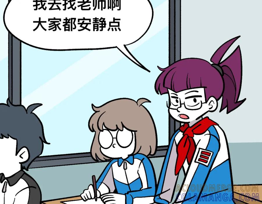 福利中学的故事 59变故 第79页