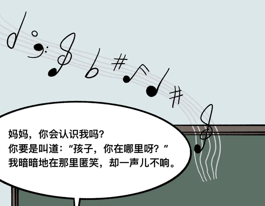福利中学的故事 59变故 第74页