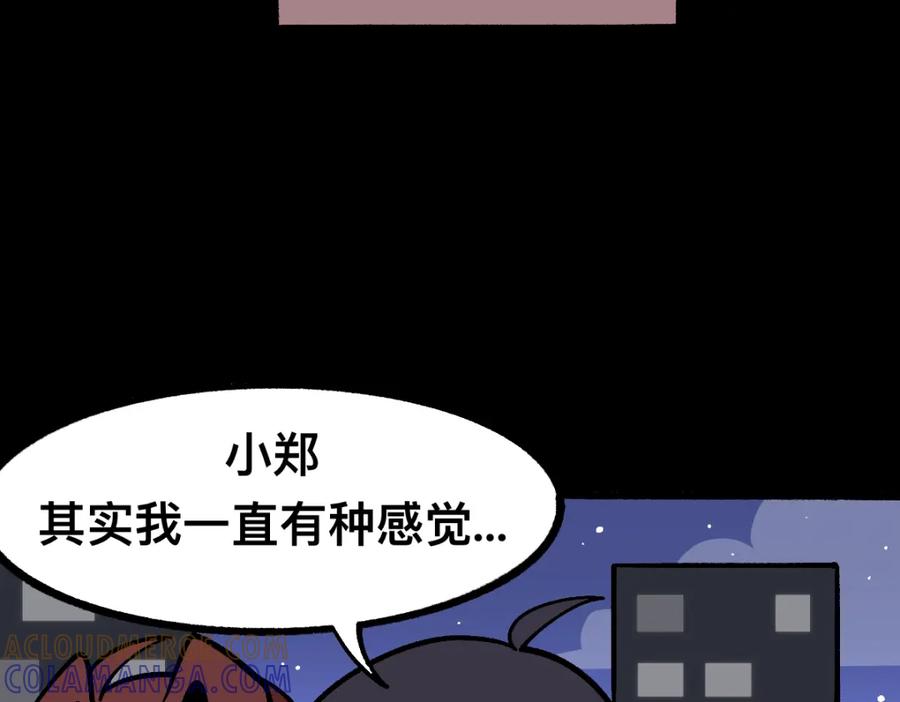 福利中学的故事 59变故 第40页