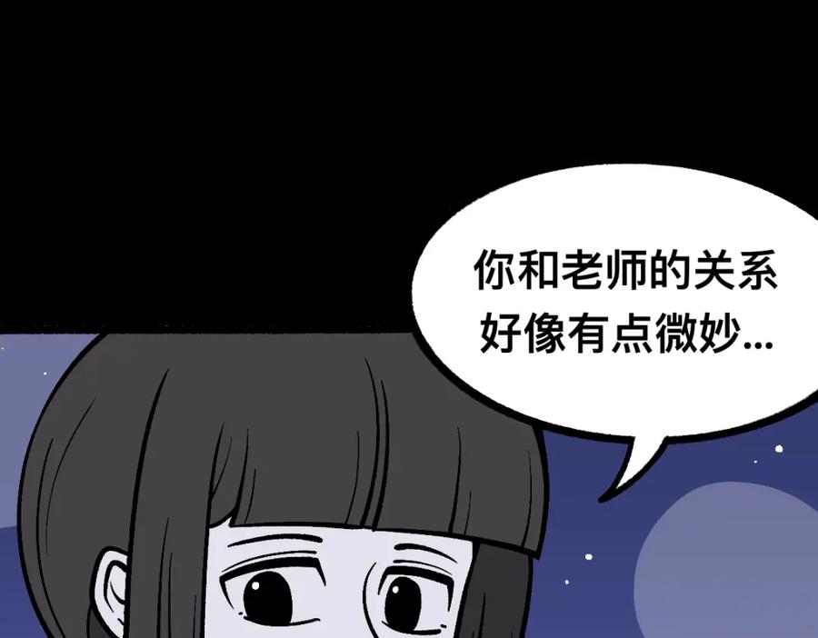 福利中学的故事 59变故 第42页