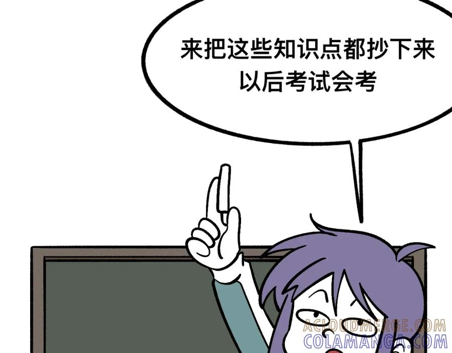 福利中学的故事 59变故 第58页
