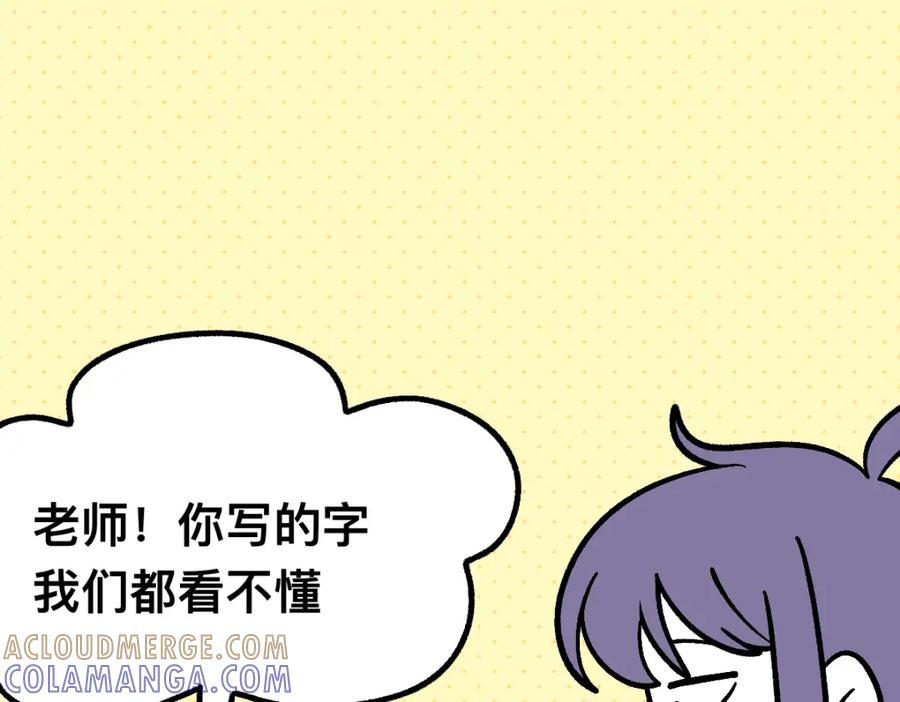 福利中学的故事 59变故 第64页