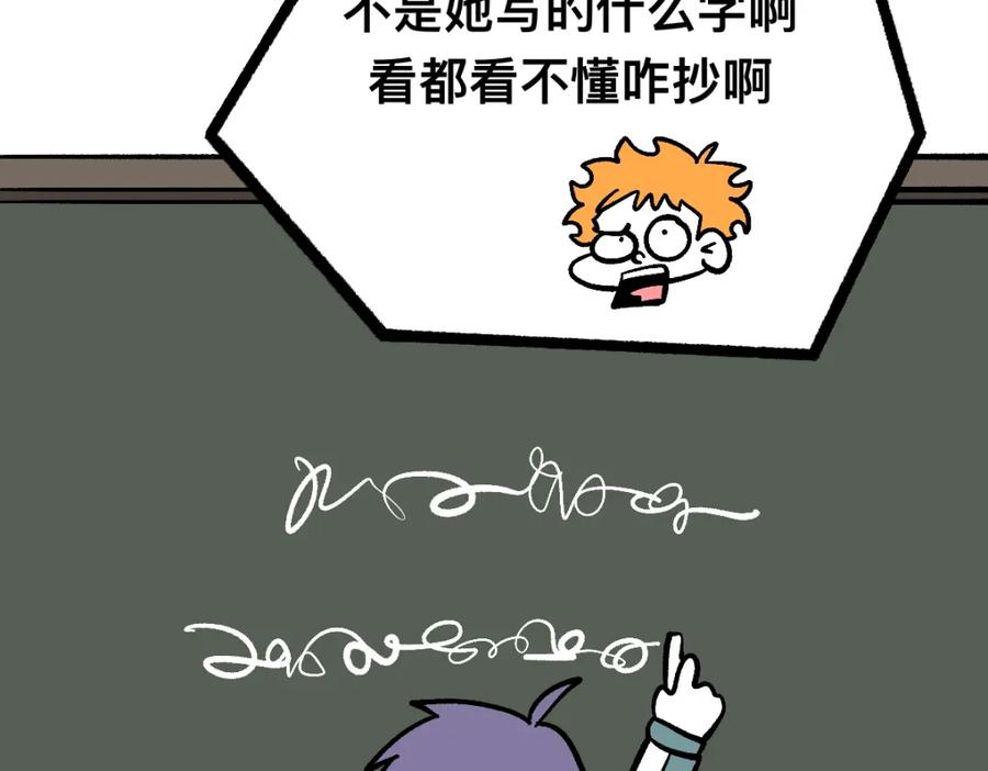 福利中学的故事 59变故 第62页