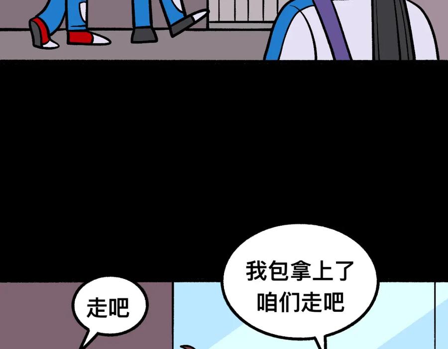福利中学的故事 59变故 第36页