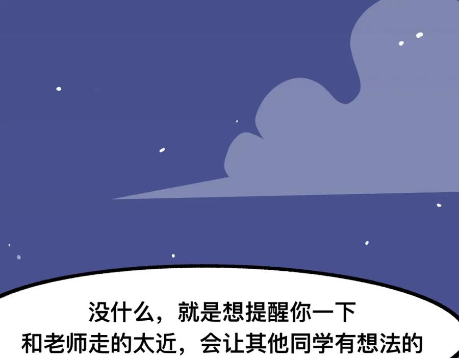福利中学的故事 59变故 第53页
