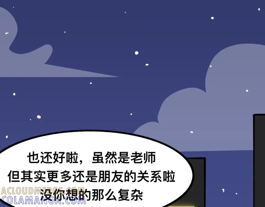 福利中学的故事 59变故 第49页
