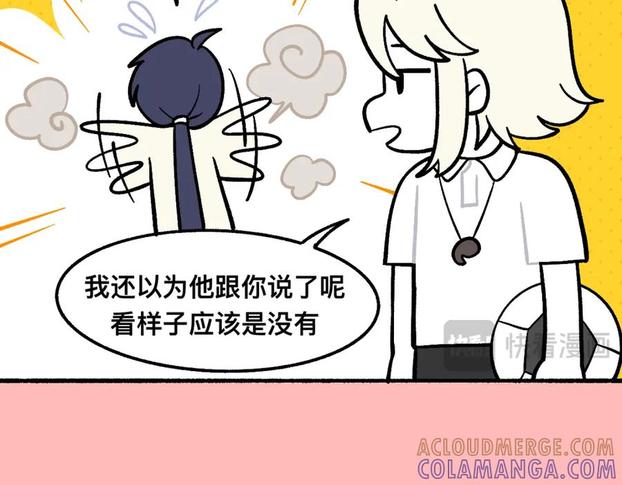 福利中学的故事 59变故 第88页