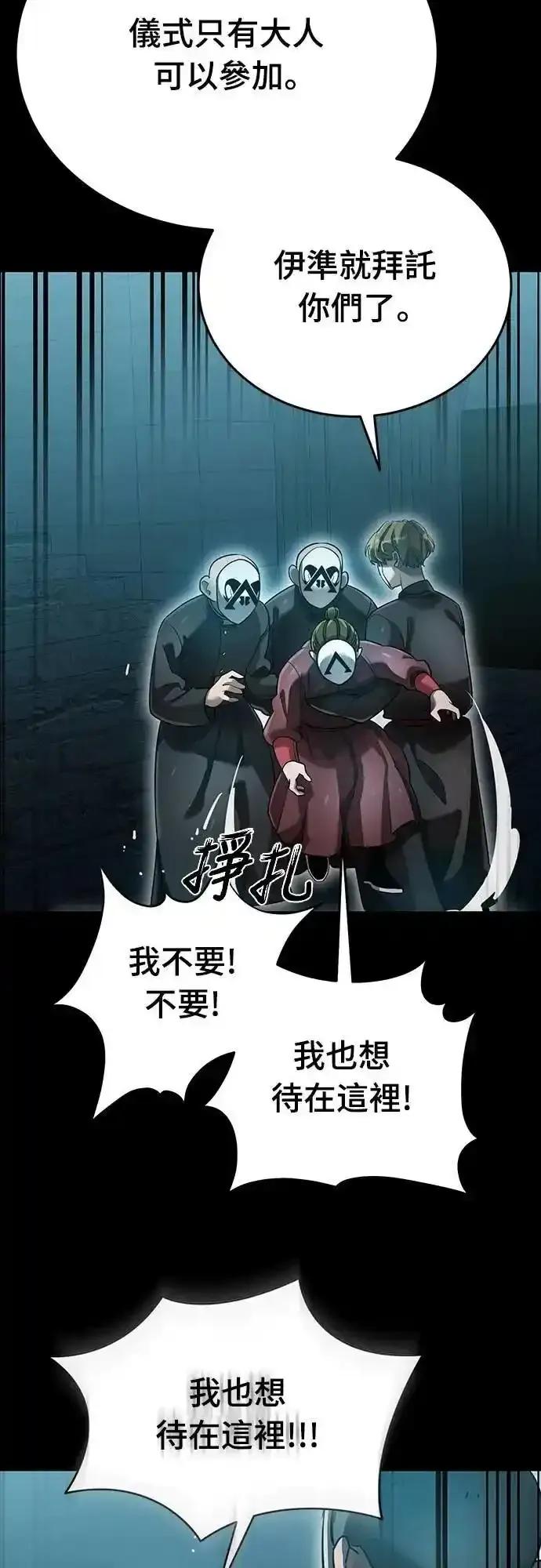 阎罗降临 - 第81话 - 第12张图