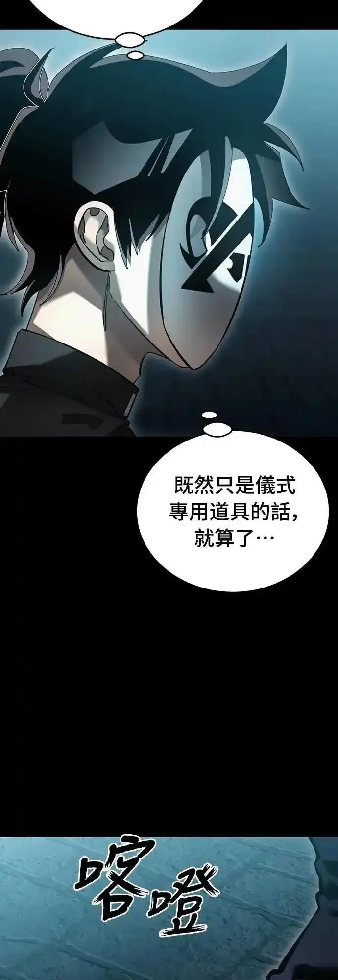 阎罗降临 - 第81话 - 第6张图