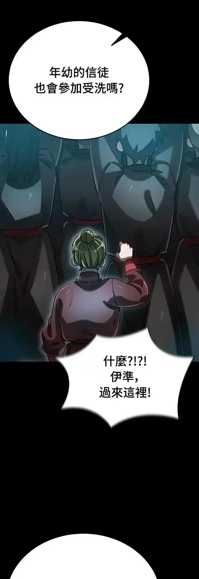 阎罗降临 - 第81话 - 第11张图