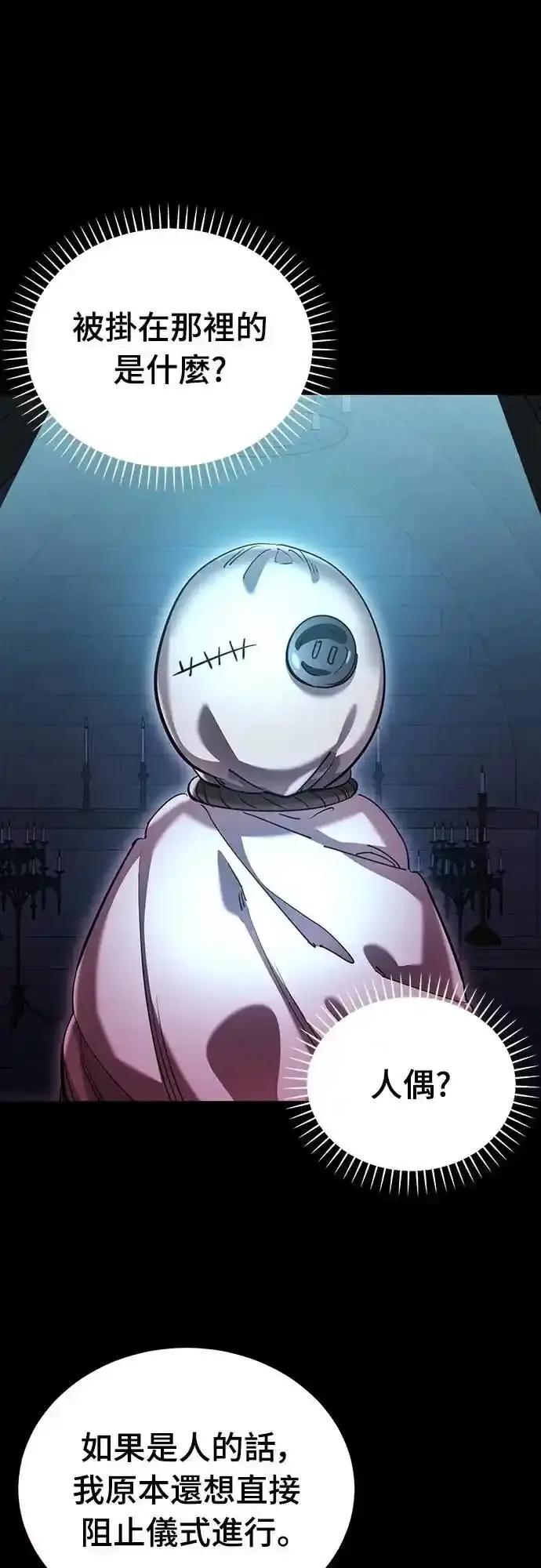 阎罗降临 - 第81话 - 第5张图