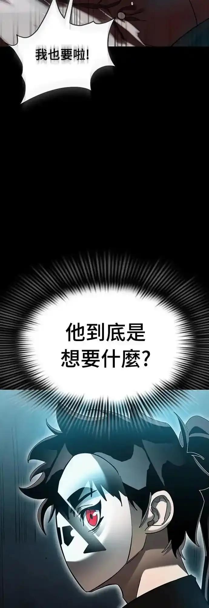 阎罗降临 - 第81话 - 第14张图