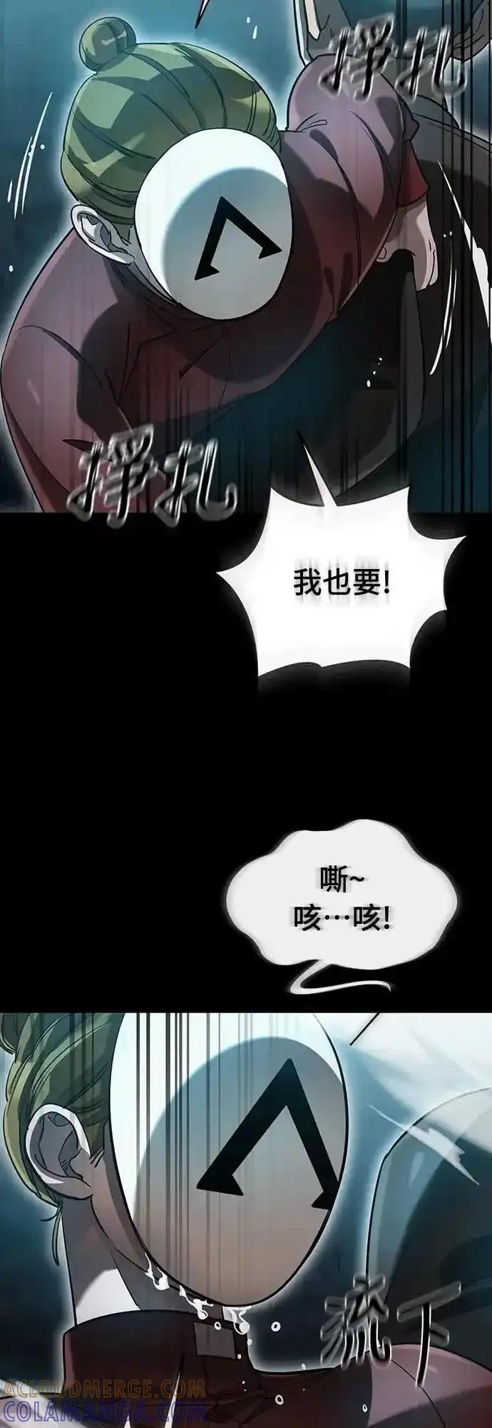 阎罗降临 - 第81话 - 第13张图