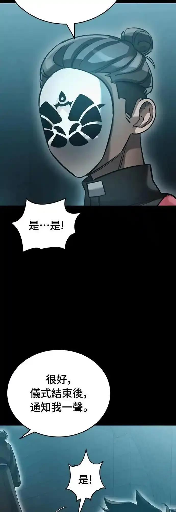 阎罗降临 - 第81话 - 第9张图