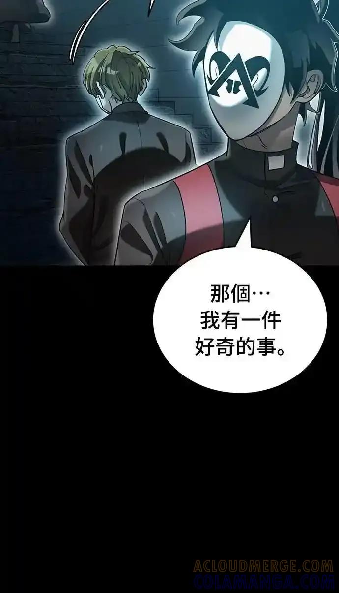 阎罗降临 - 第81话 - 第10张图