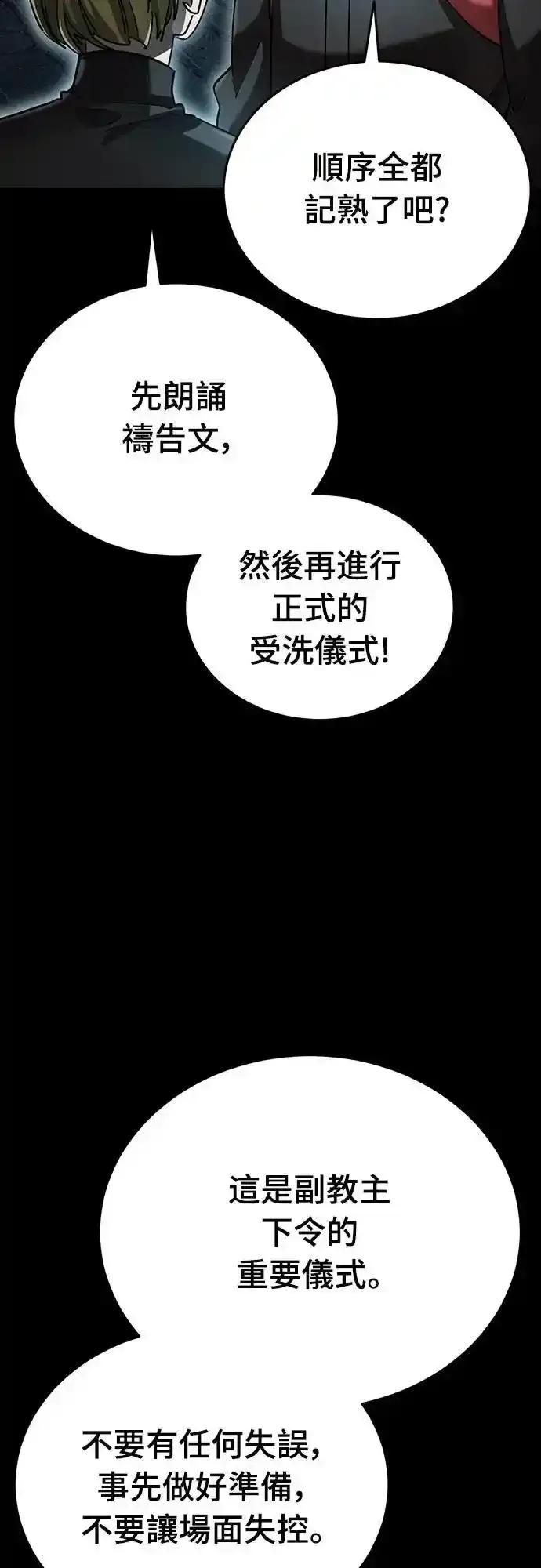 阎罗降临 - 第81话 - 第8张图