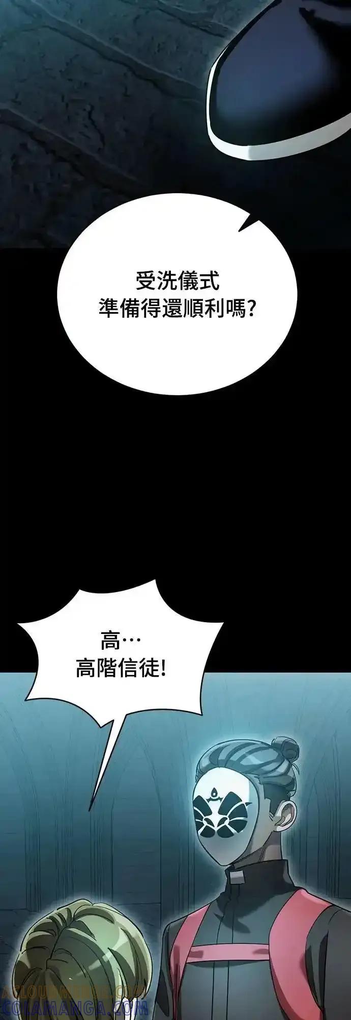 阎罗降临 - 第81话 - 第7张图