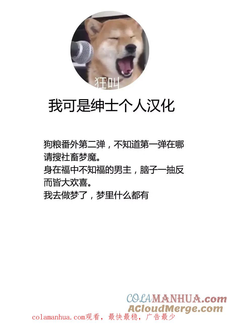 宇崎酱想要玩耍 番外01 第4页