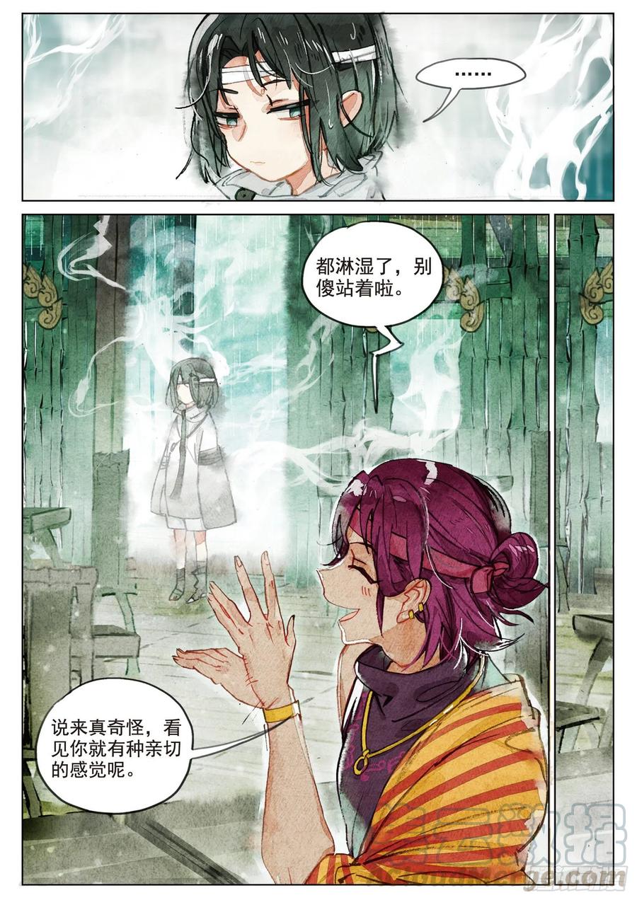 猫箱反转 072 月下幻梦城02（下） 第5页