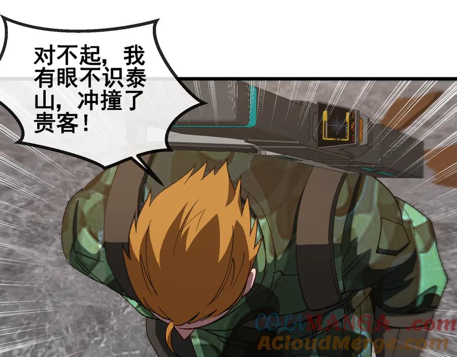 神级升级系统 第166话 突如其来的狙击 第13页