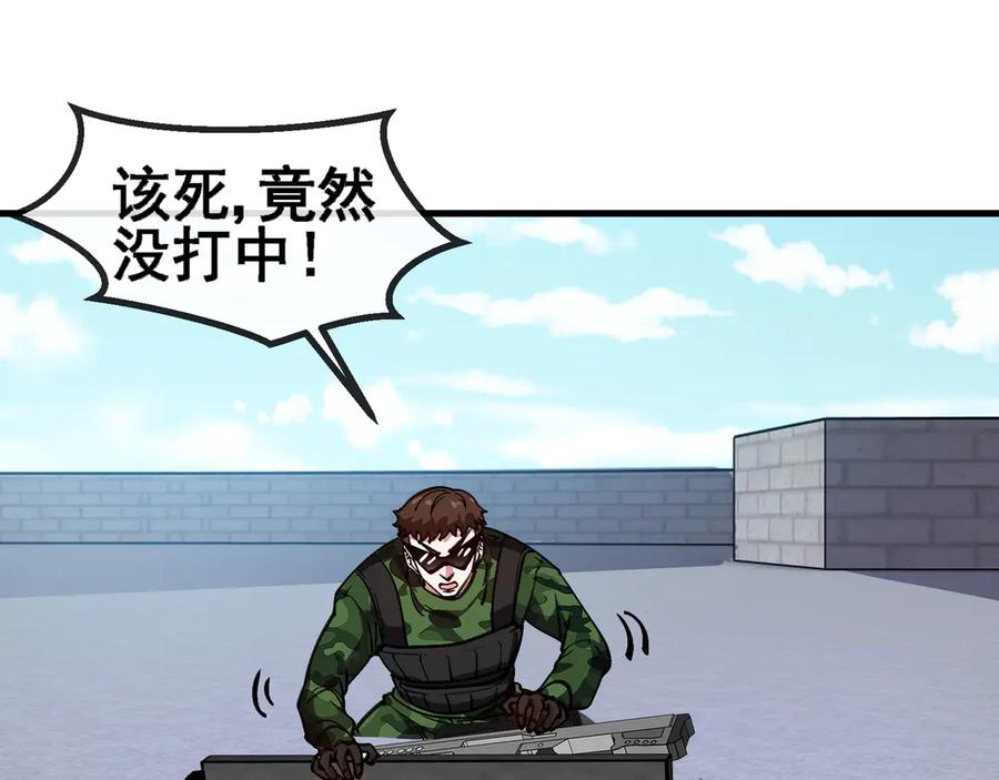 神级升级系统 第166话 突如其来的狙击 第54页