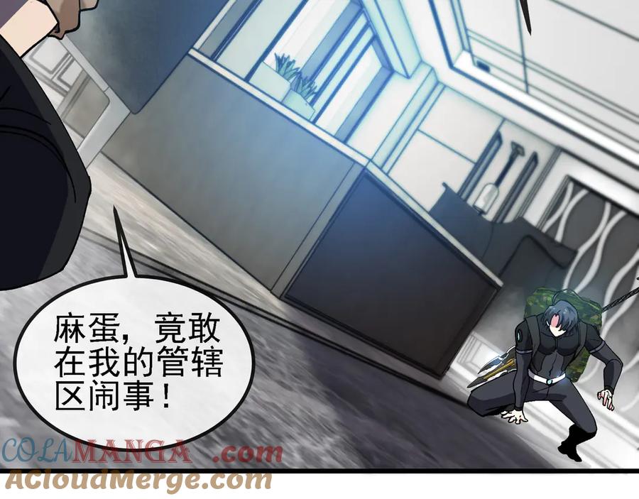 神级升级系统 第166话 突如其来的狙击 第43页