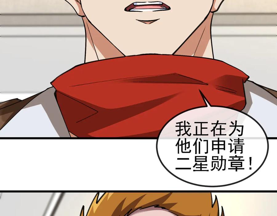 神级升级系统 第166话 突如其来的狙击 第9页
