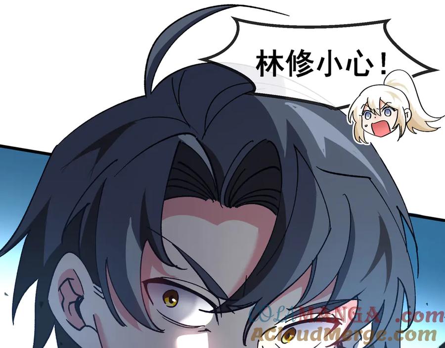 神级升级系统 第166话 突如其来的狙击 第37页