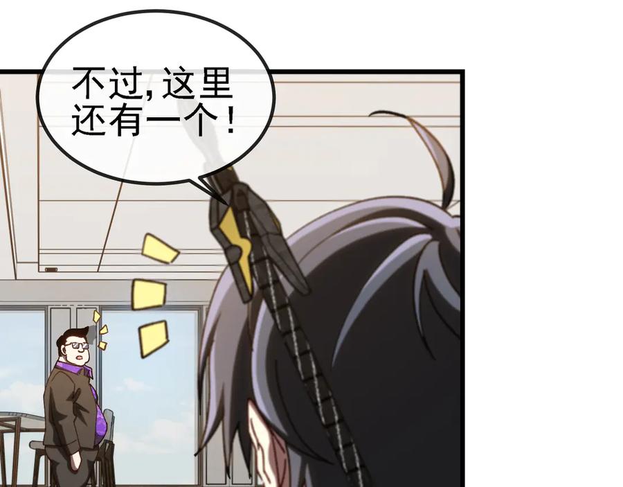 神级升级系统 第166话 突如其来的狙击 第21页