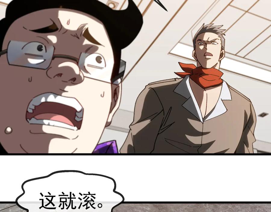 神级升级系统 第166话 突如其来的狙击 第26页