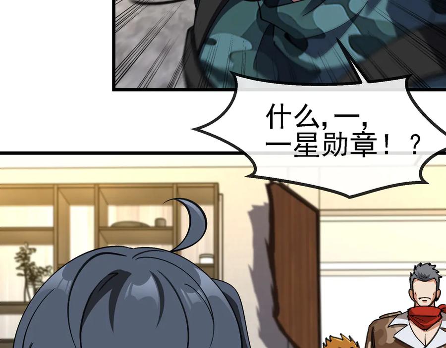 神级升级系统 第166话 突如其来的狙击 第6页