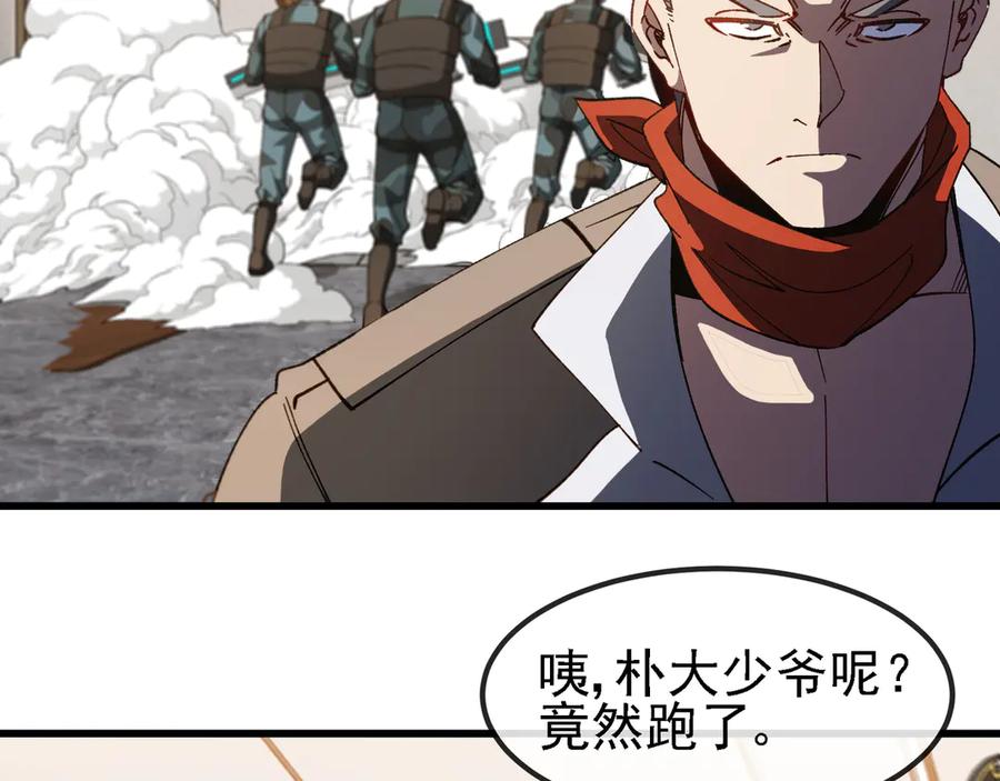 神级升级系统 第166话 突如其来的狙击 第18页