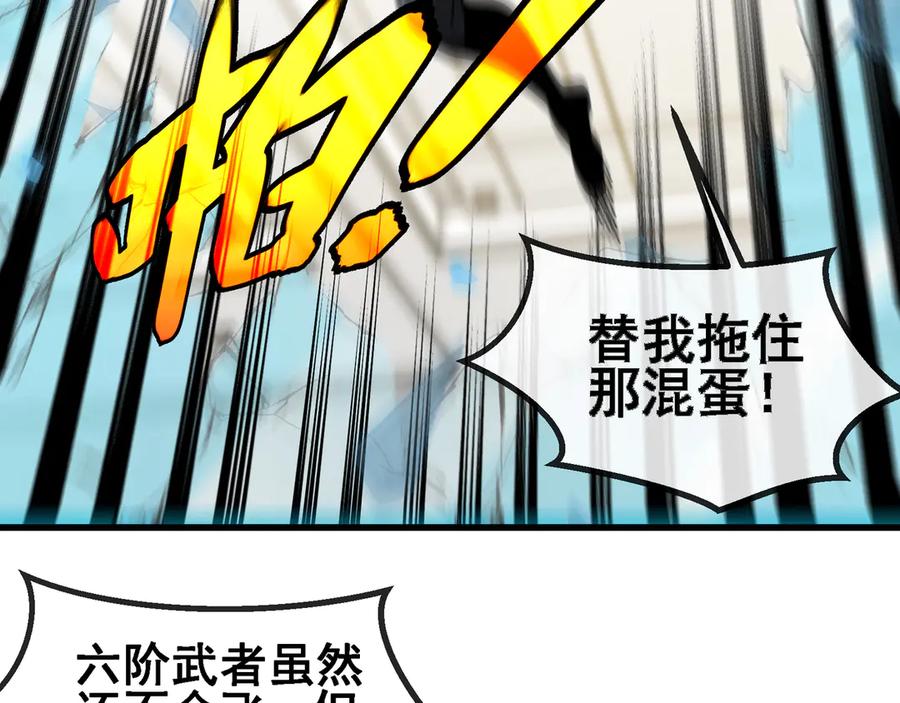 神级升级系统 第166话 突如其来的狙击 第50页
