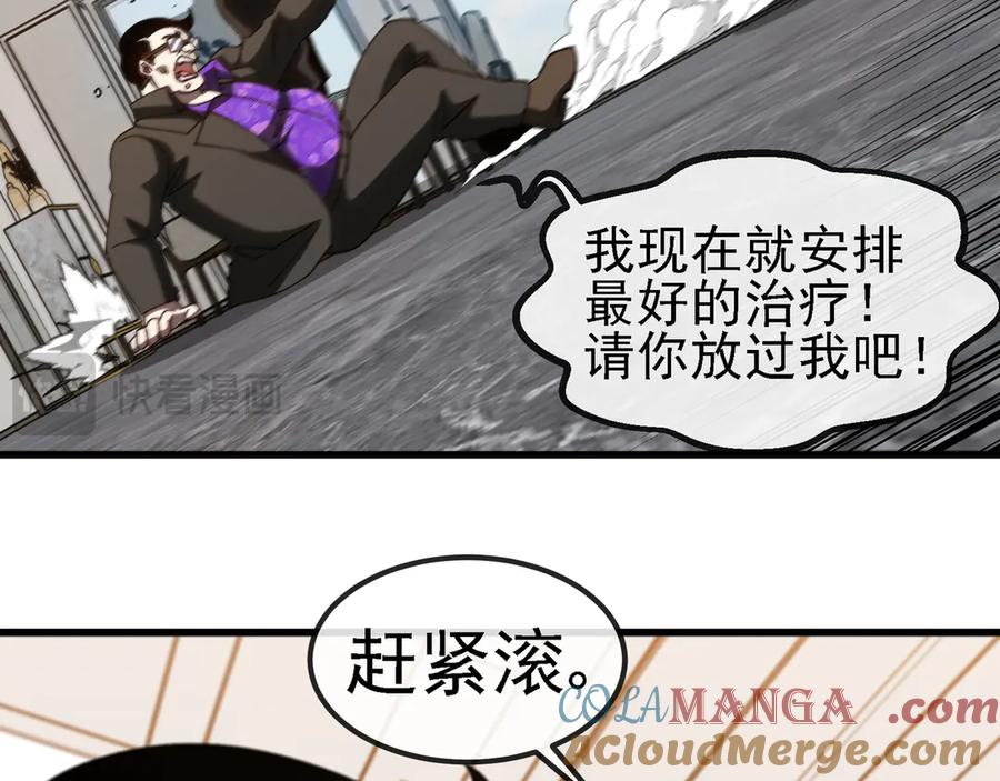 神级升级系统 第166话 突如其来的狙击 第25页
