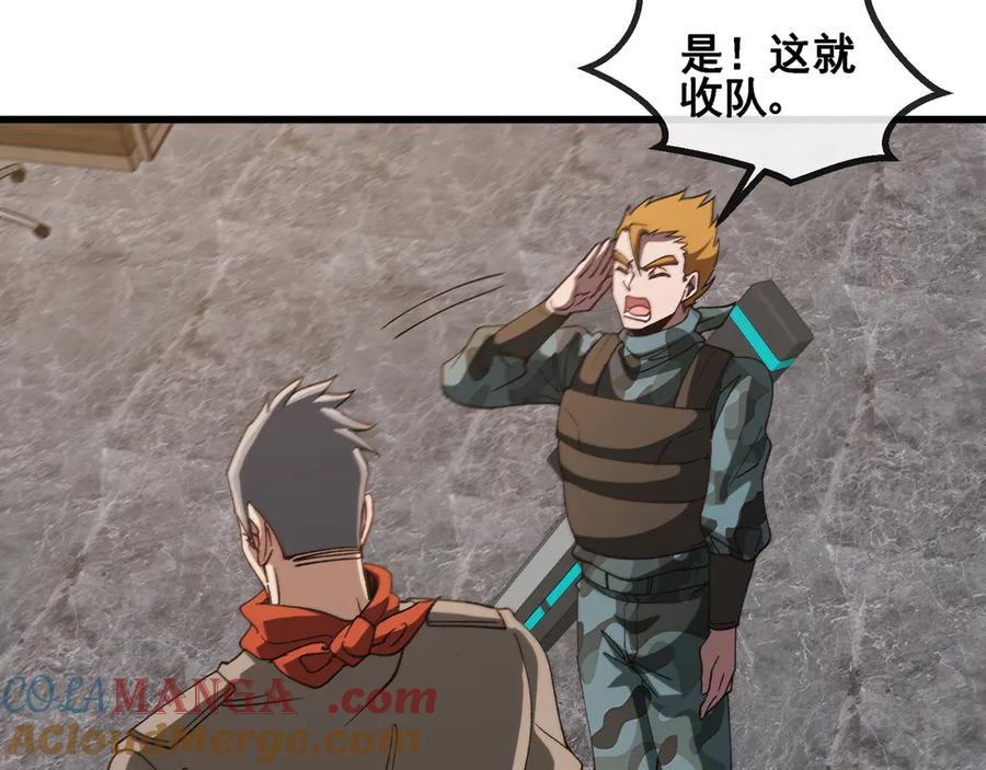神级升级系统 第166话 突如其来的狙击 第16页