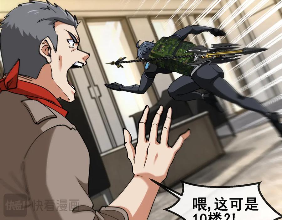 神级升级系统 第166话 突如其来的狙击 第47页