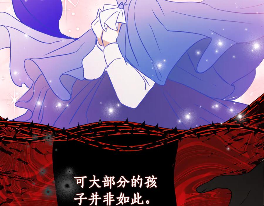 《刻薄公爵家的合约女儿》第2话 报仇 第87页