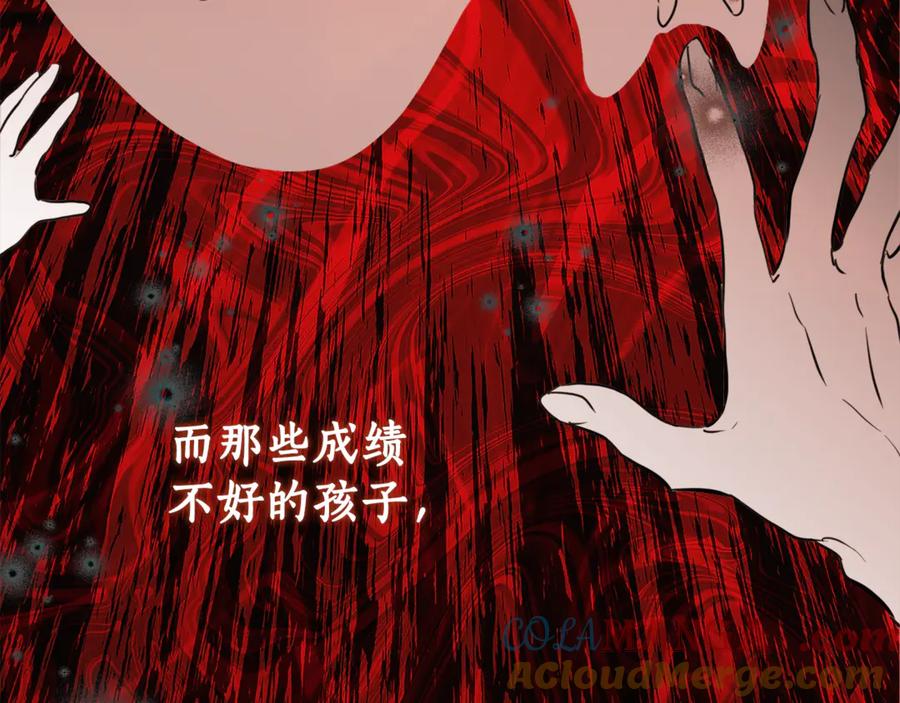 《刻薄公爵家的合约女儿》第2话 报仇 第89页