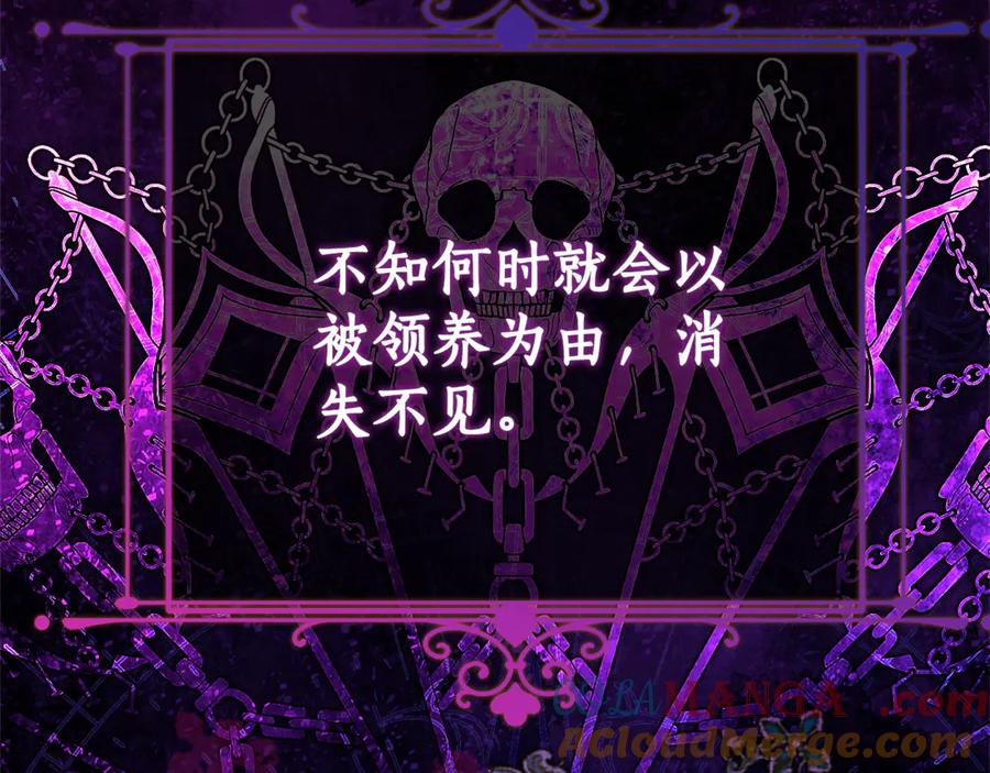 《刻薄公爵家的合约女儿》第2话 报仇 第93页