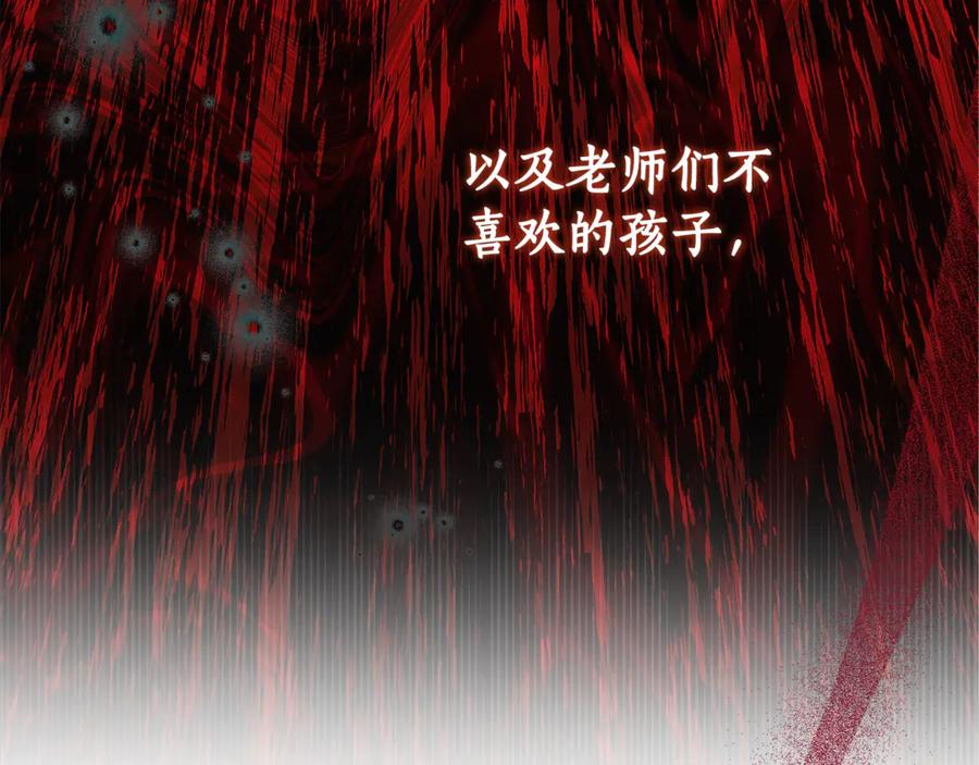 《刻薄公爵家的合约女儿》第2话 报仇 第90页