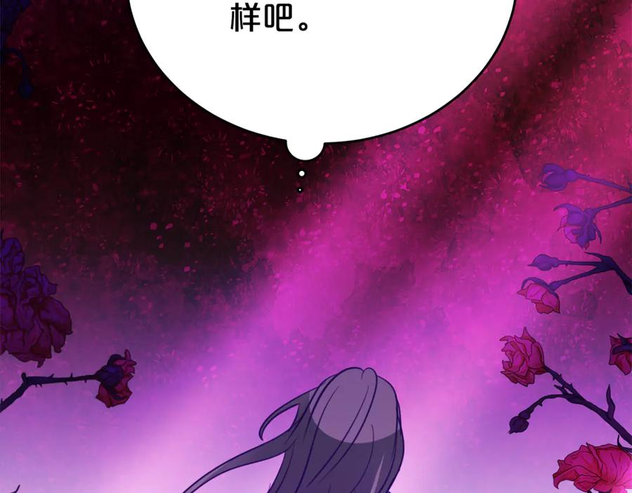 《刻薄公爵家的合约女儿》第2话 报仇 第96页
