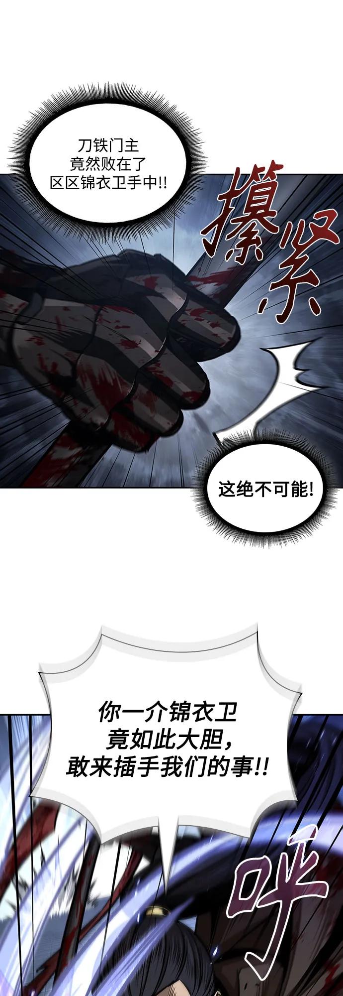 《某天成为魔神》200. 第68章 并非我军（2） 第23页