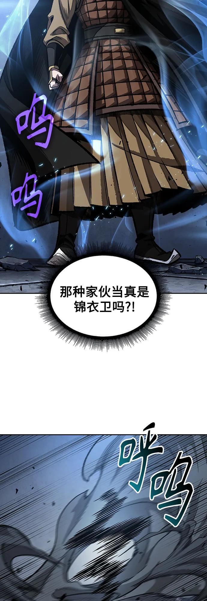 《某天成为魔神》200. 第68章 并非我军（2） 第42页