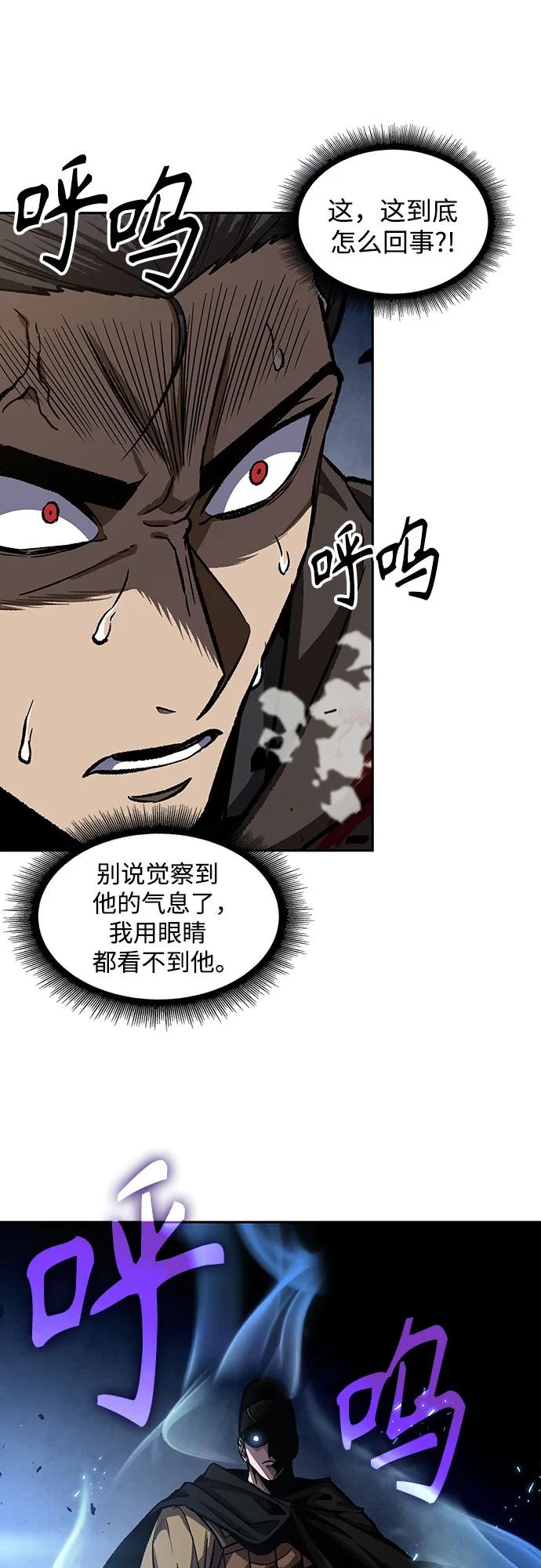 《某天成为魔神》200. 第68章 并非我军（2） 第41页